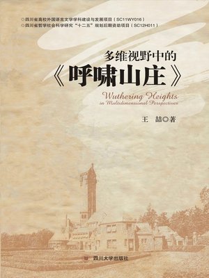 cover image of 多维视野中的《呼啸山庄》